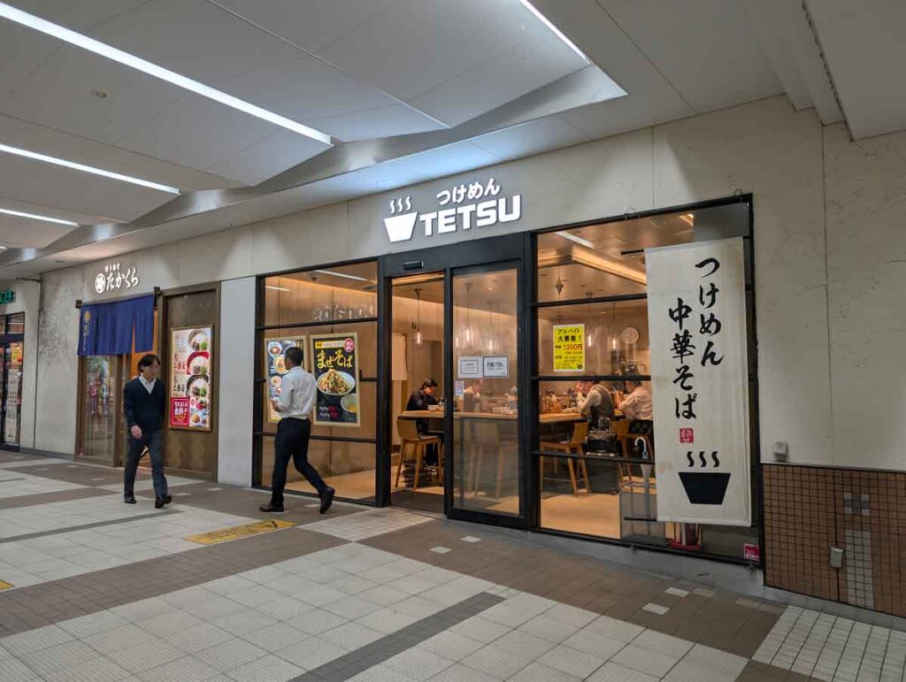 たかくら　武蔵小杉東急スクエア店 の隣にはつけめんTETSUがある