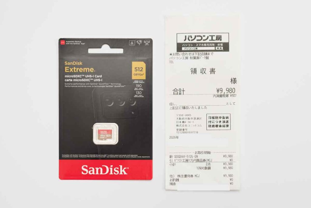 今回「パソコン工房」１万円商品券で購入したmicro SDカード