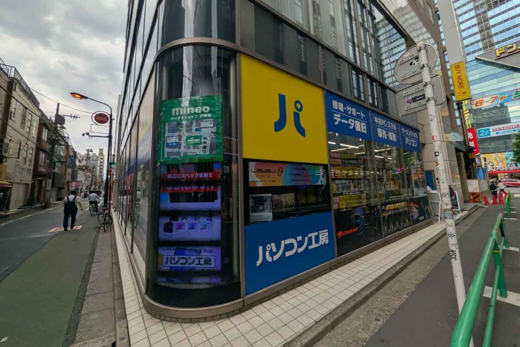 パソコン工房 秋葉原本店の外観