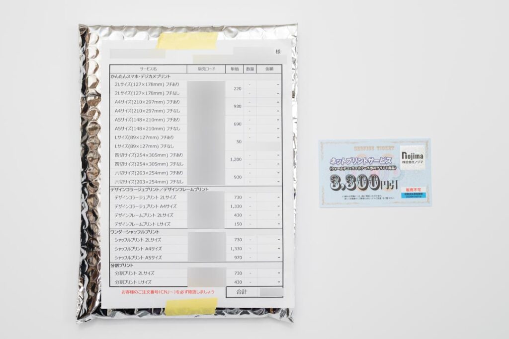 受取時の梱包状態